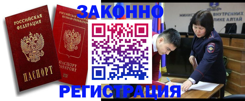 прописка ребенка в Прохладном