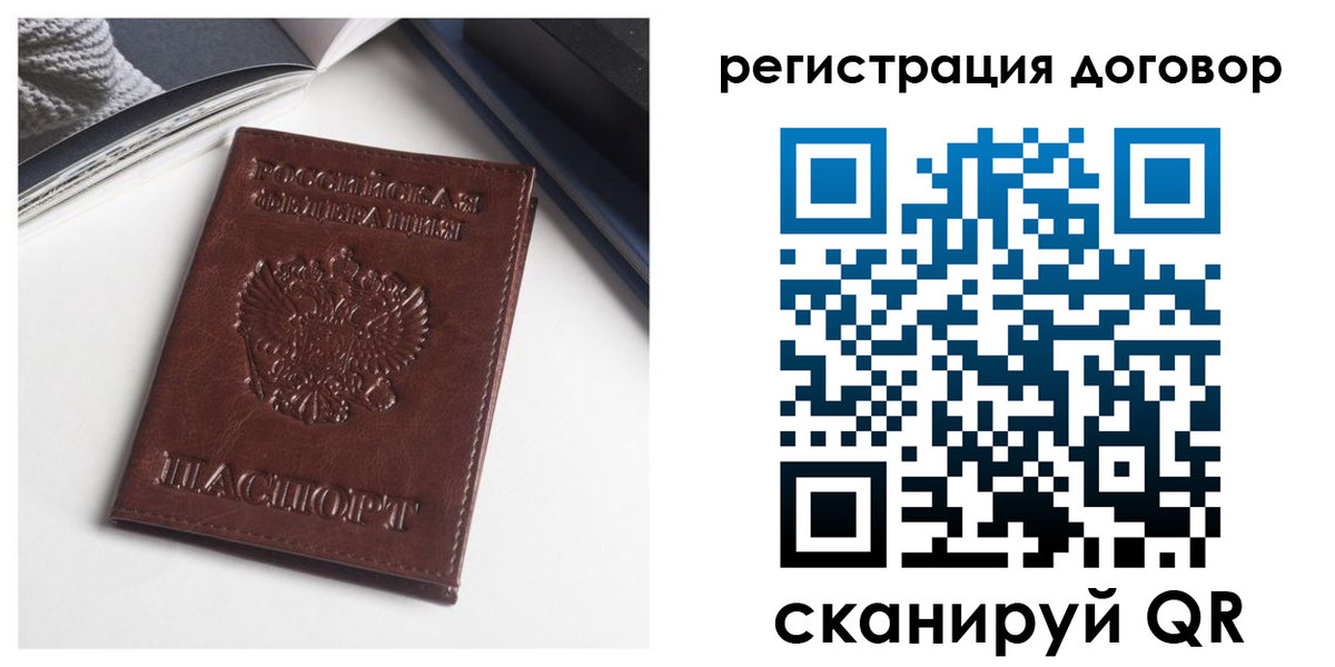 прописка 2025 в Прохладном
