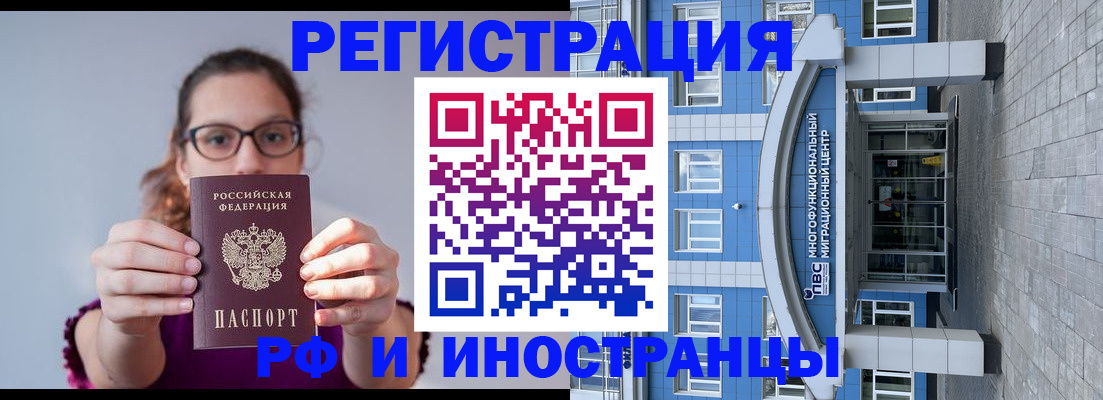 прописка для школы в Прохладном