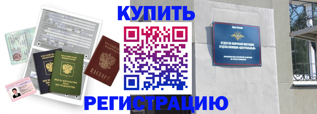 временная регистрация госуслуги в Прохладном