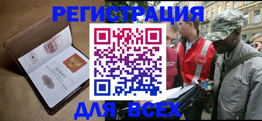 где прописаться в Прохладном