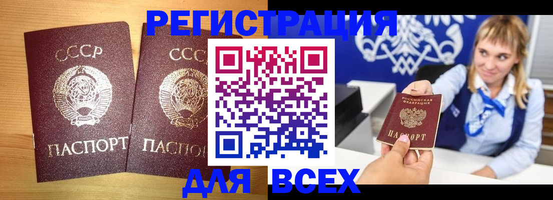 временная регистрация в квартире в Прохладном