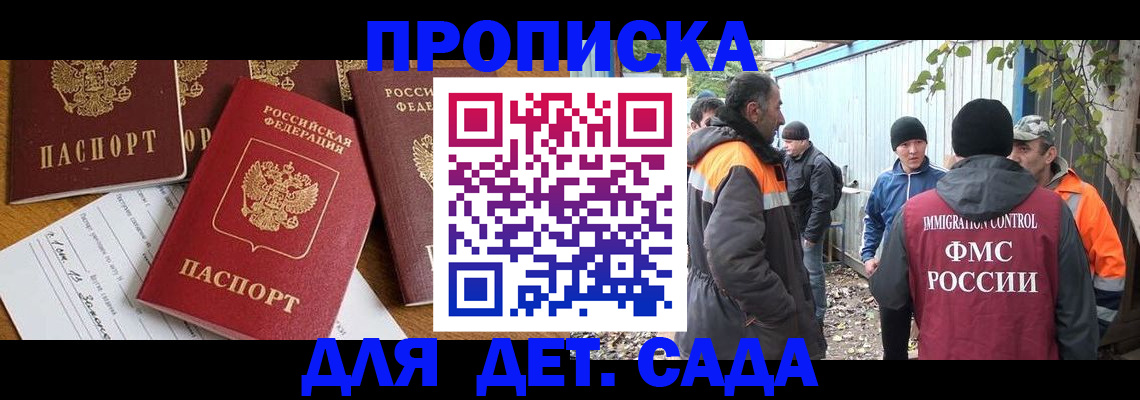 временная регистрация госуслуги в Прохладном